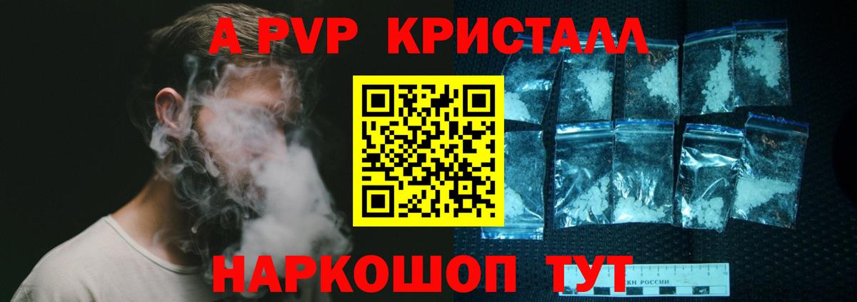 A-PVP Соль  Вход с VPN  Alfa_PVP СК КРИС  Урус-Мартан  A-PVP СК 