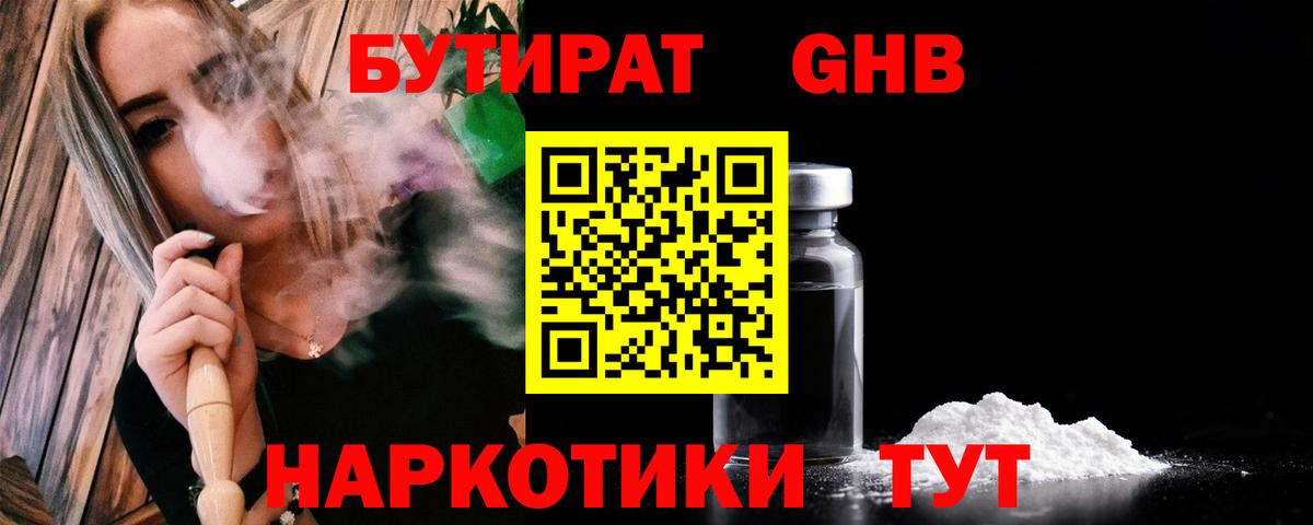 Урус-Мартан  БУТИРАТ оксана  БУТИРАТ  Вход с VPN 