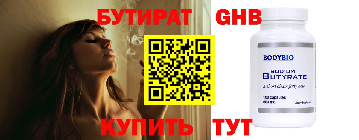 БУТИРАТ бутик Урус-Мартан