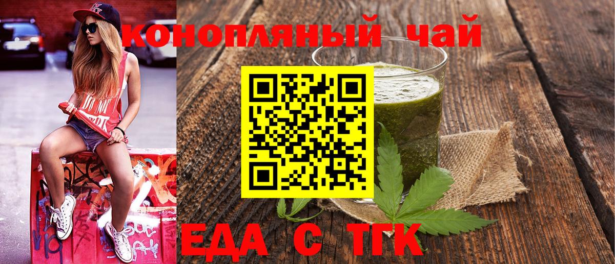 Урус-Мартан  Cannafood марихуана  Вход с VPN 