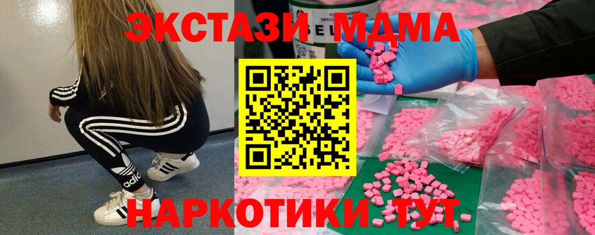 Урус-Мартан  Экстази  Вход с VPN  Ecstasy 99%  ЭКСТАЗИ DUBAI 