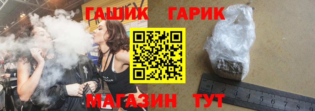 ГАШ 40% ТГК  Вход с VPN  ГАШ гашик  Урус-Мартан 