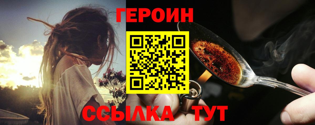 Героин Афган  Вход с VPN  Урус-Мартан 