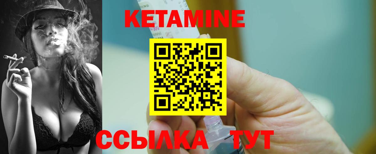 КЕТАМИН ketamine  КЕТАМИН VHQ  Вход с VPN  Урус-Мартан 