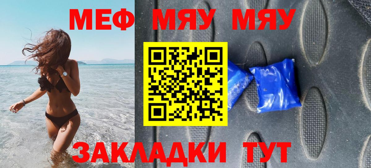 МЕФ мука Урус-Мартан