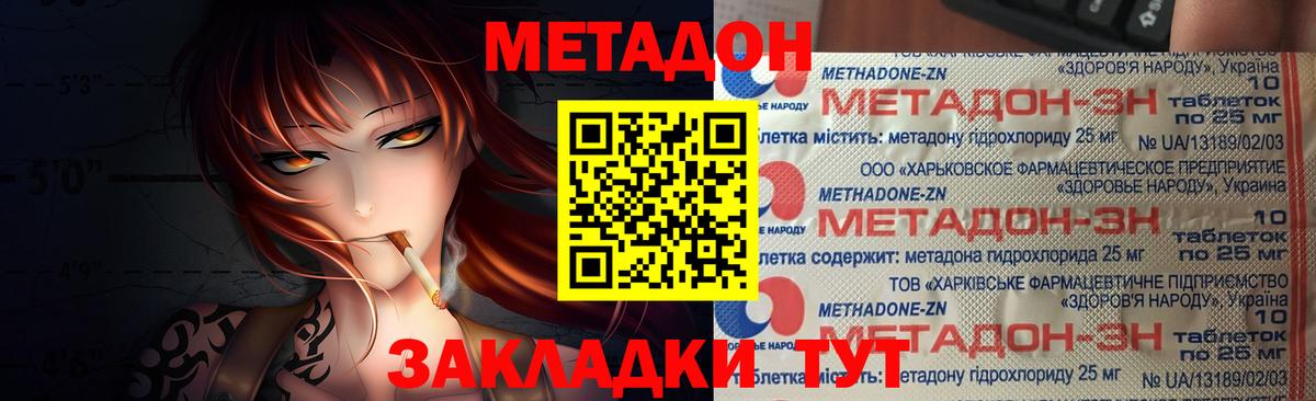 МЕТАДОН methadone  Вход с VPN  Урус-Мартан 