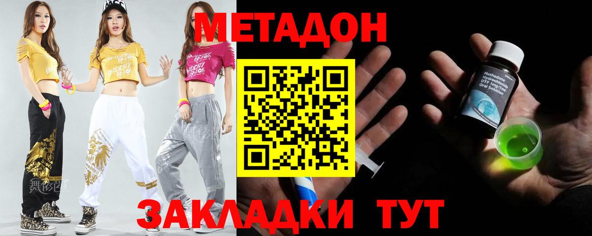 МЕТАДОН methadone Урус-Мартан