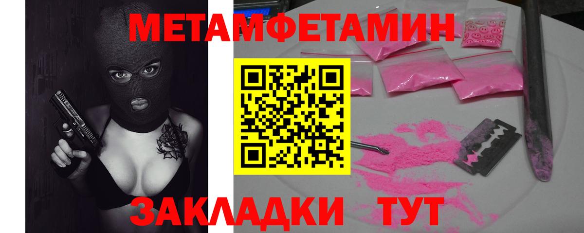 Метамфетамин Methamphetamine Урус-Мартан